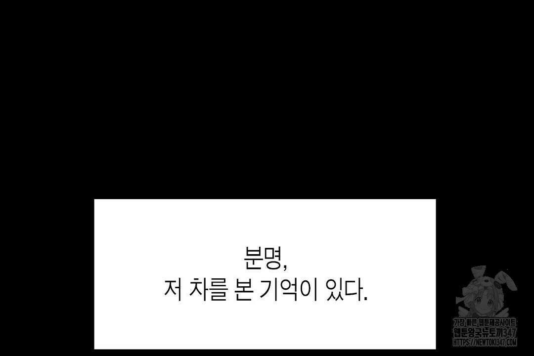 녹색전상 : 몽리 33화 6
