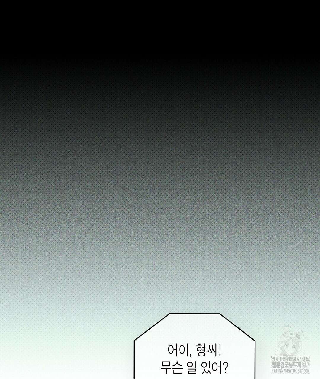 녹색전상 : 몽리 33화 9