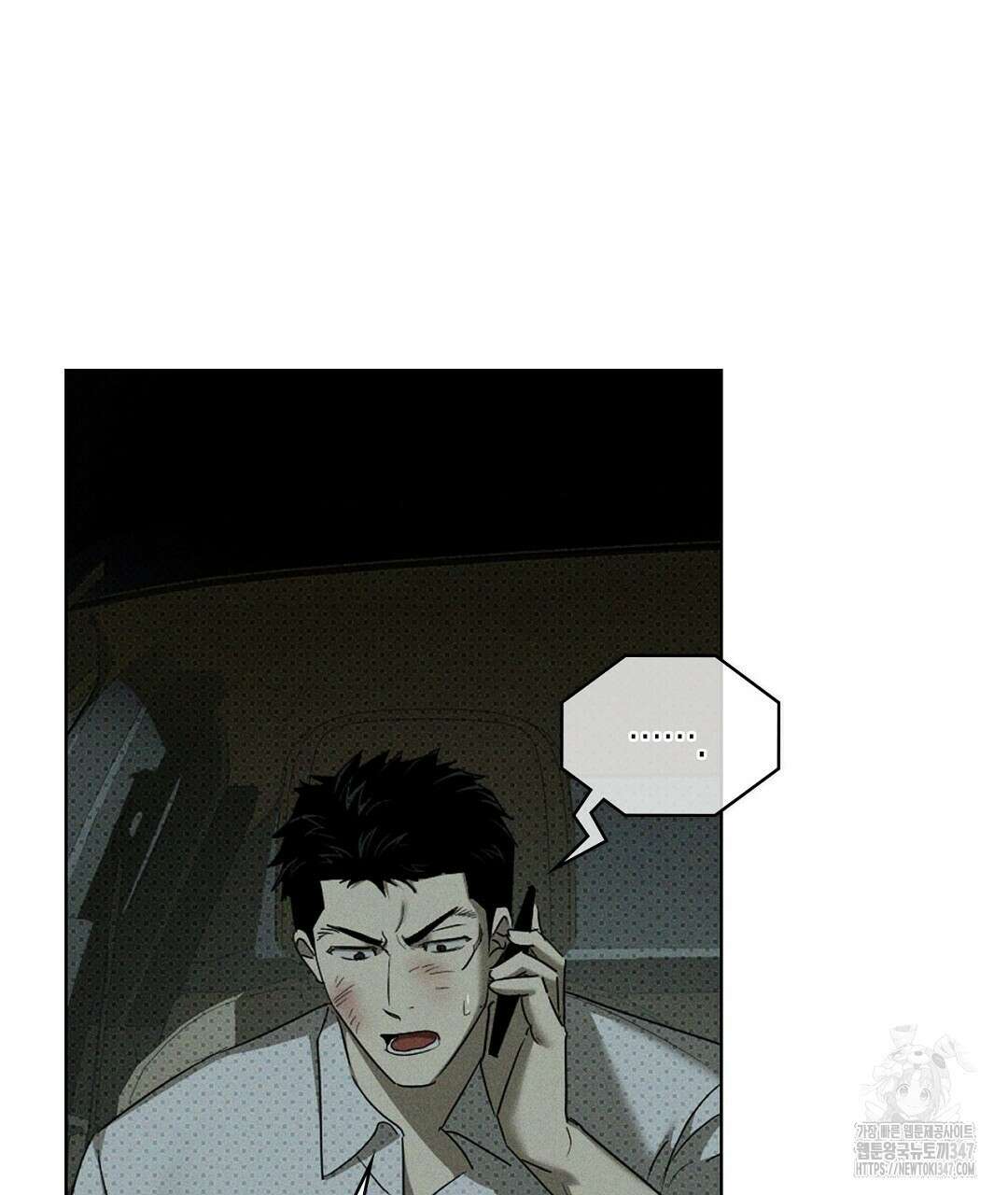 녹색전상 : 몽리 33화 11