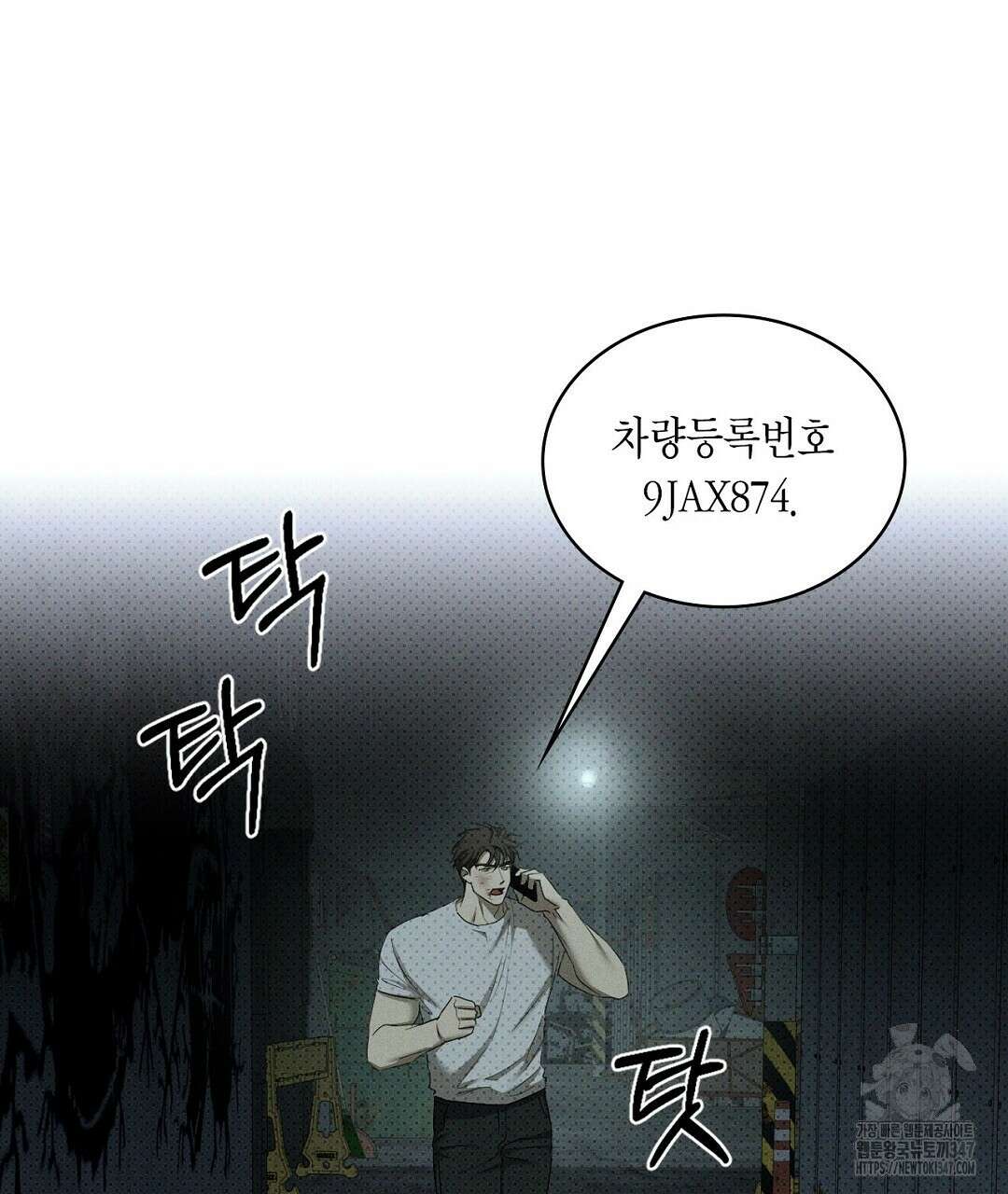 녹색전상 : 몽리 33화 13