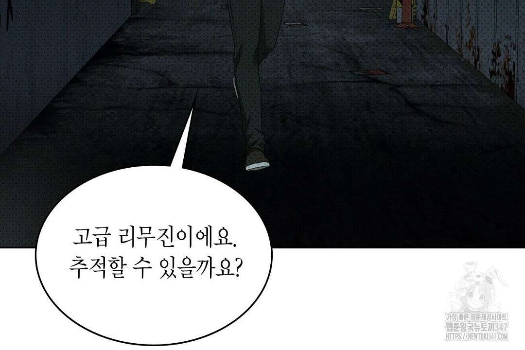 녹색전상 : 몽리 33화 14