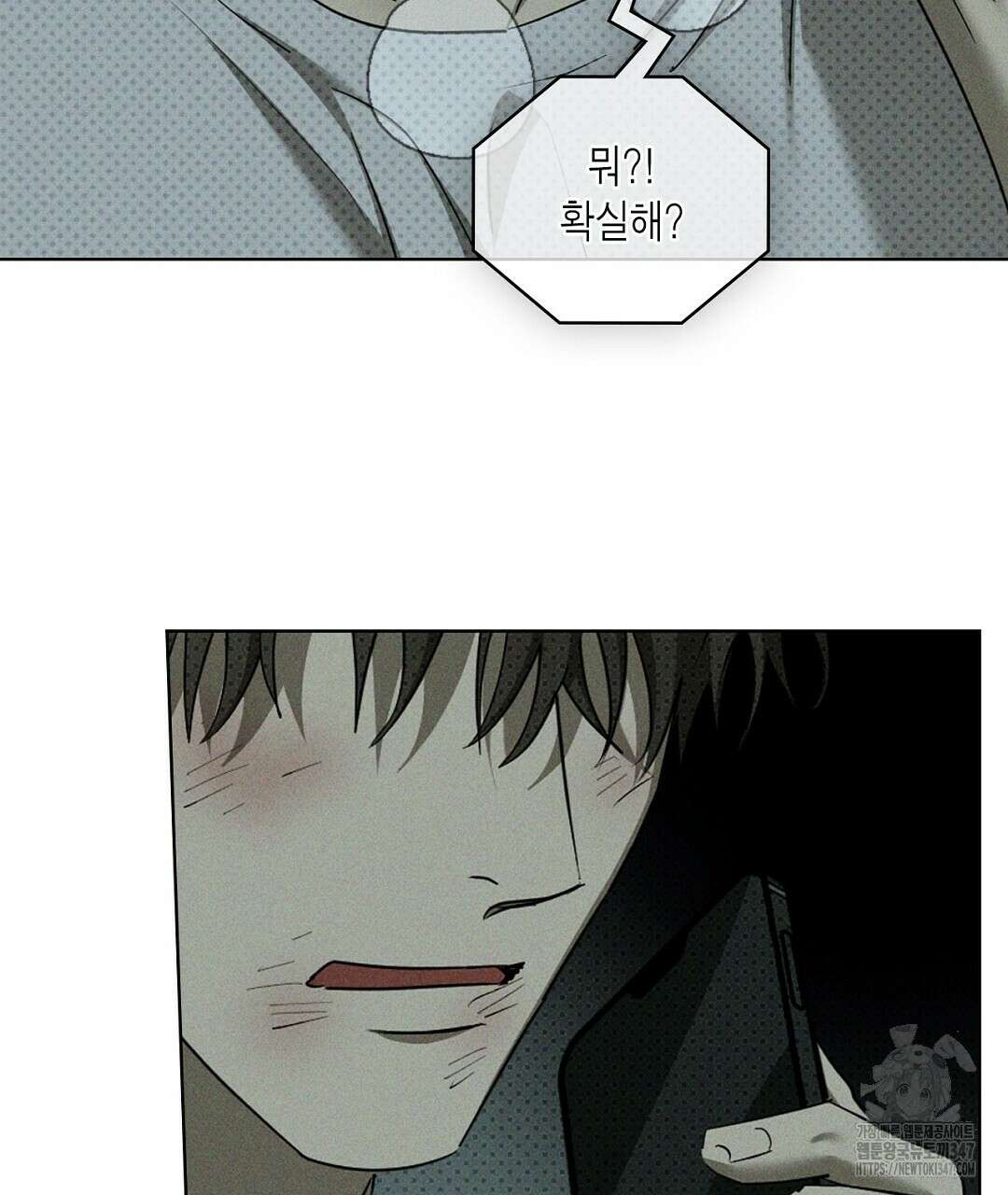 녹색전상 : 몽리 33화 17