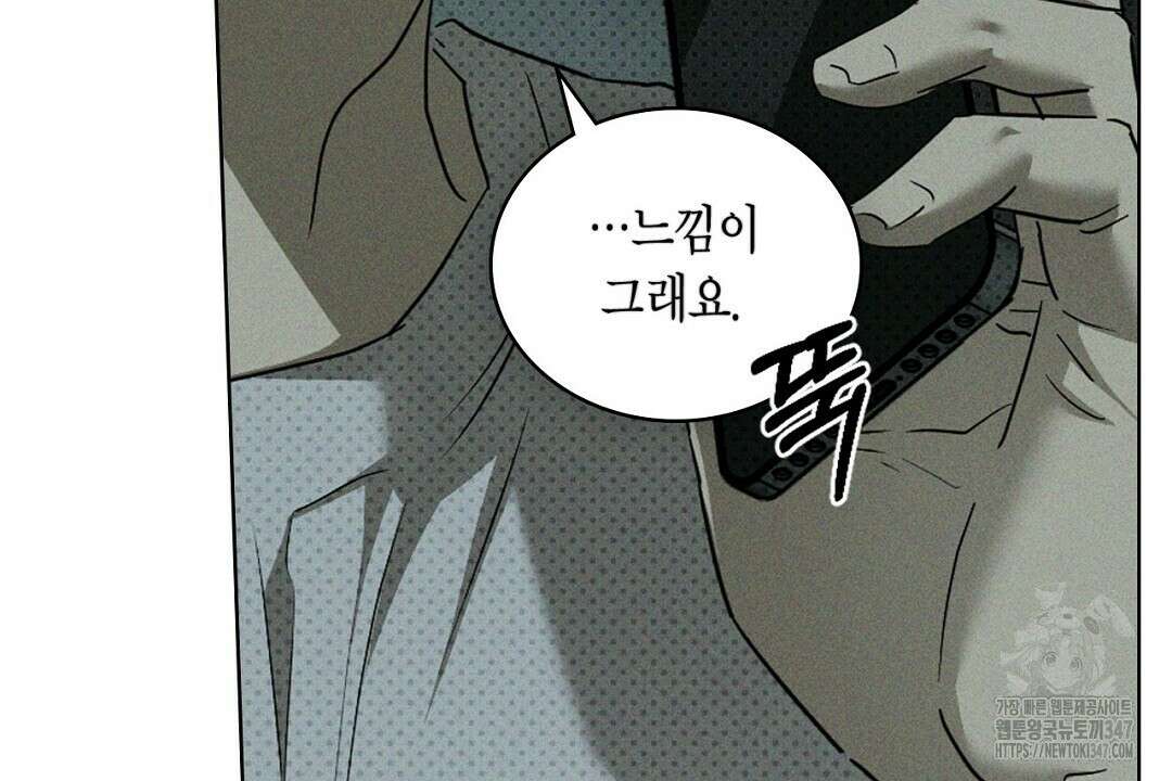 녹색전상 : 몽리 33화 18