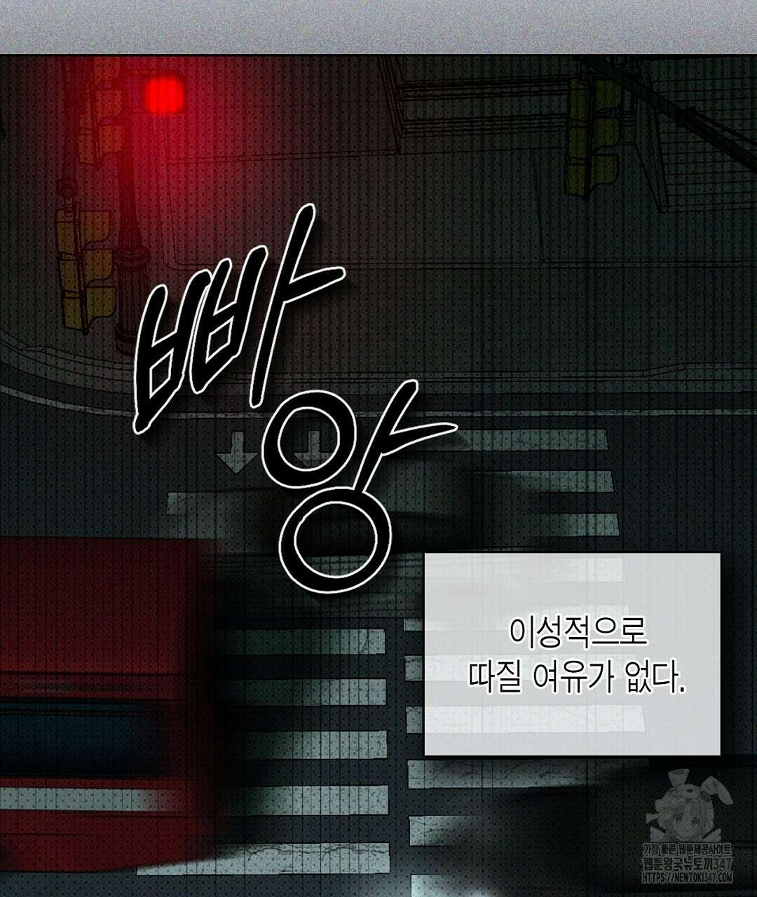 녹색전상 : 몽리 33화 21