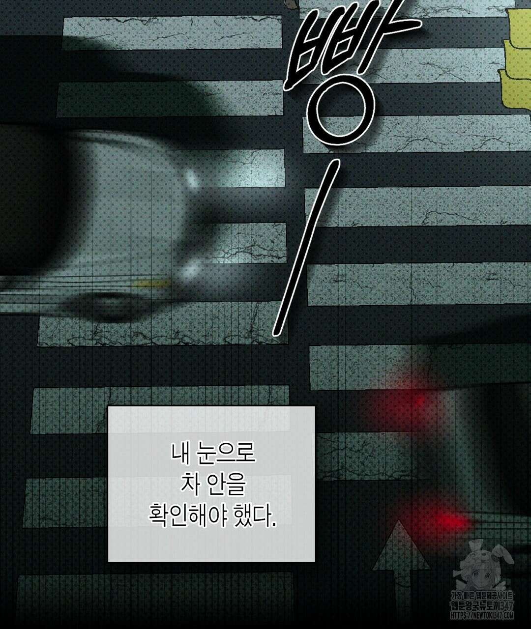 녹색전상 : 몽리 33화 23