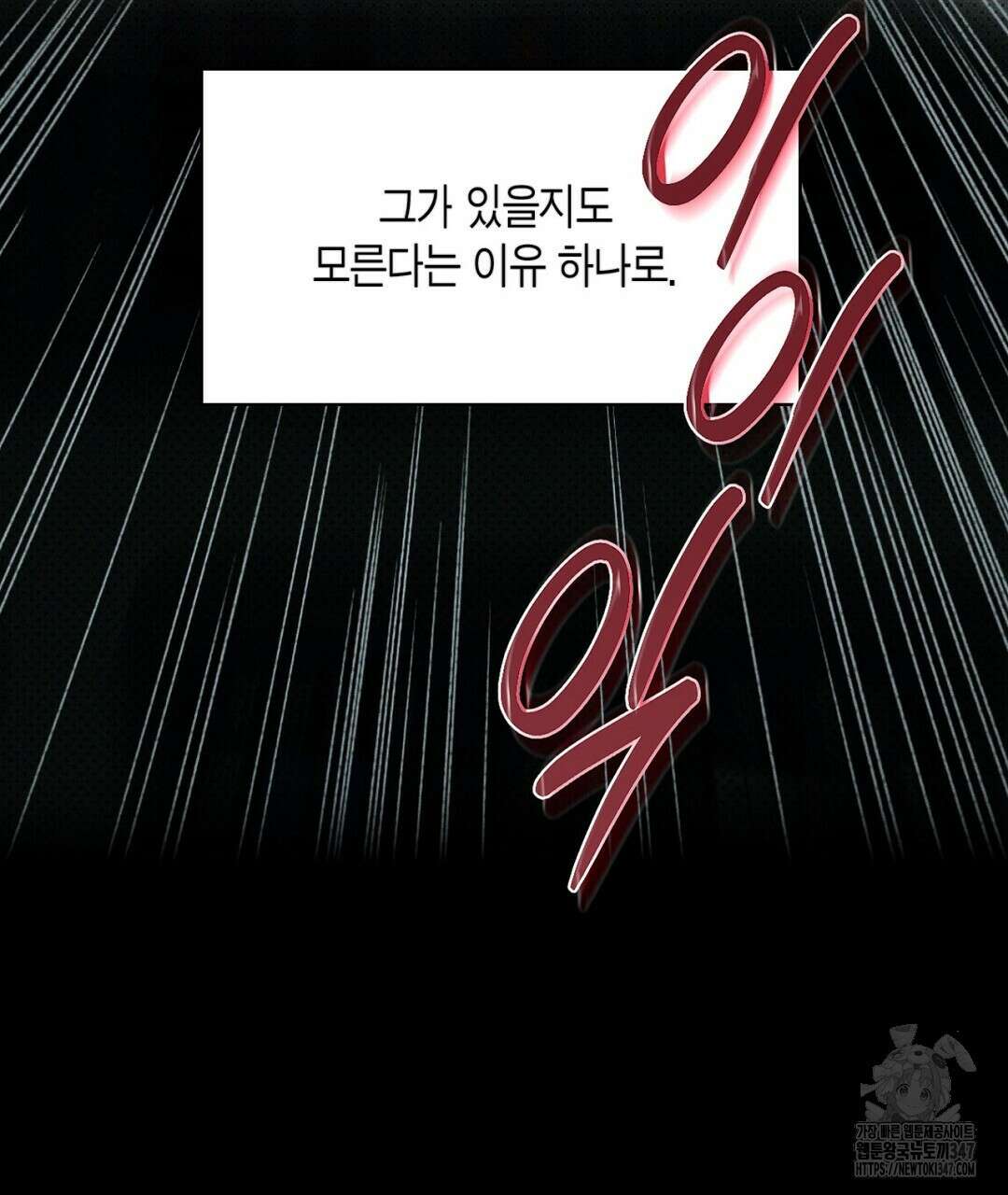 녹색전상 : 몽리 33화 27