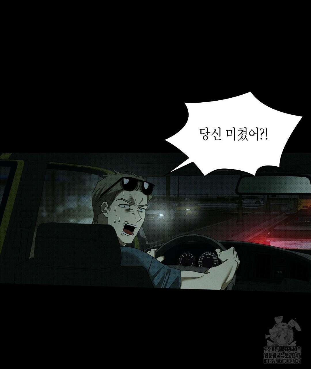 녹색전상 : 몽리 33화 33