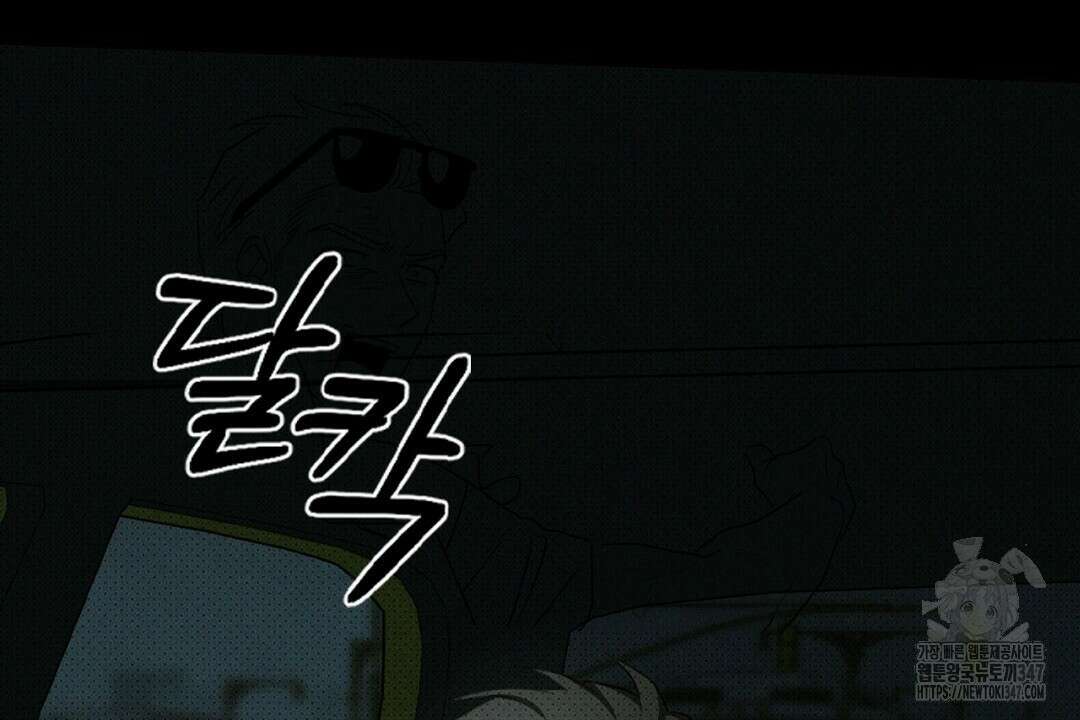 녹색전상 : 몽리 33화 34