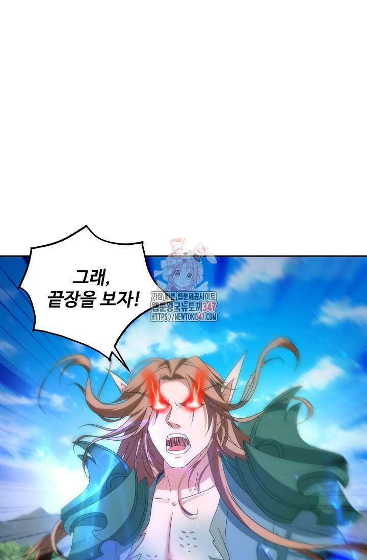 신혼무제 232화 1