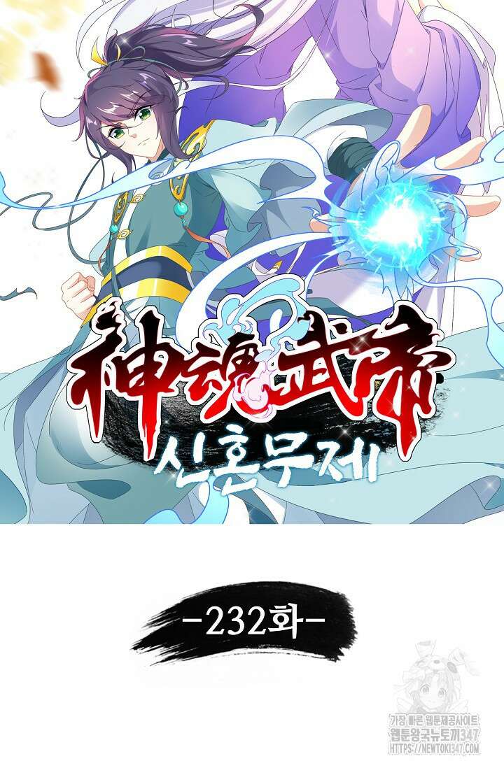 신혼무제 232화 5