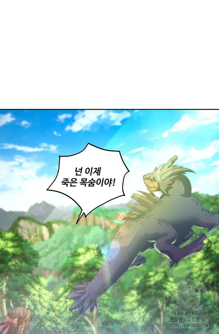 신혼무제 232화 6