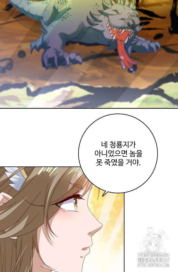 신혼무제 232화 11