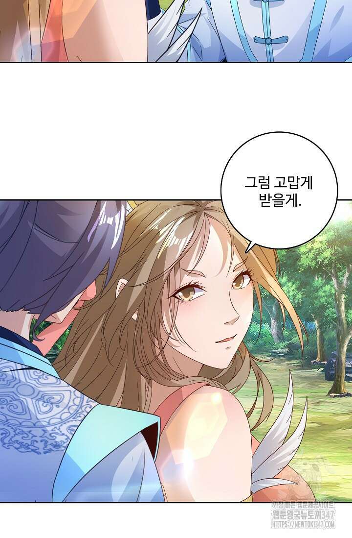 신혼무제 232화 13