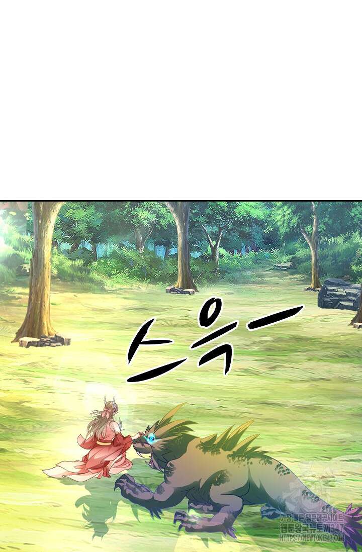 신혼무제 232화 14