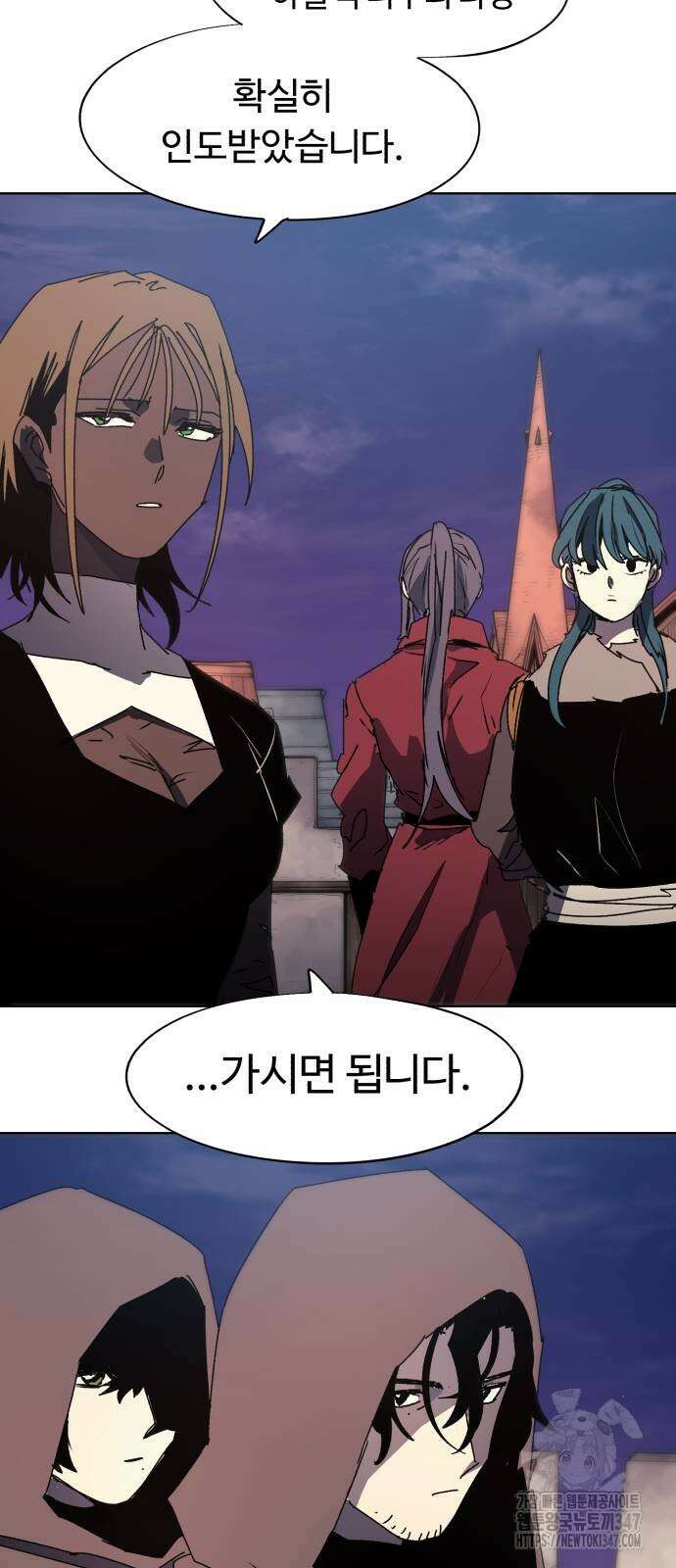 잔불의 기사 161화 2