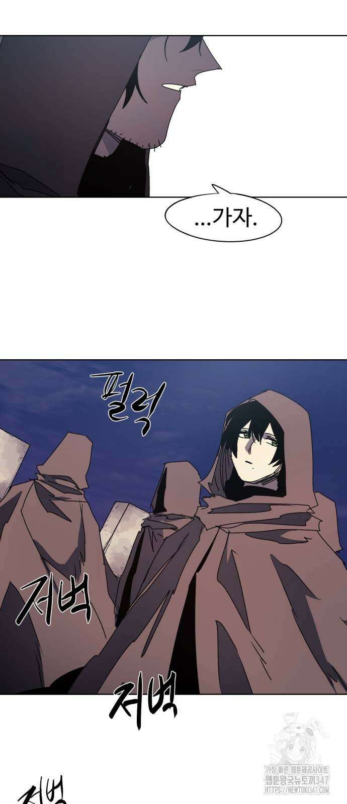 잔불의 기사 161화 4
