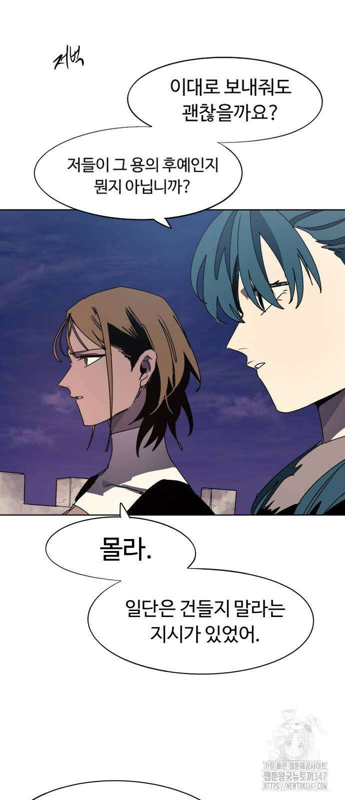 잔불의 기사 161화 6
