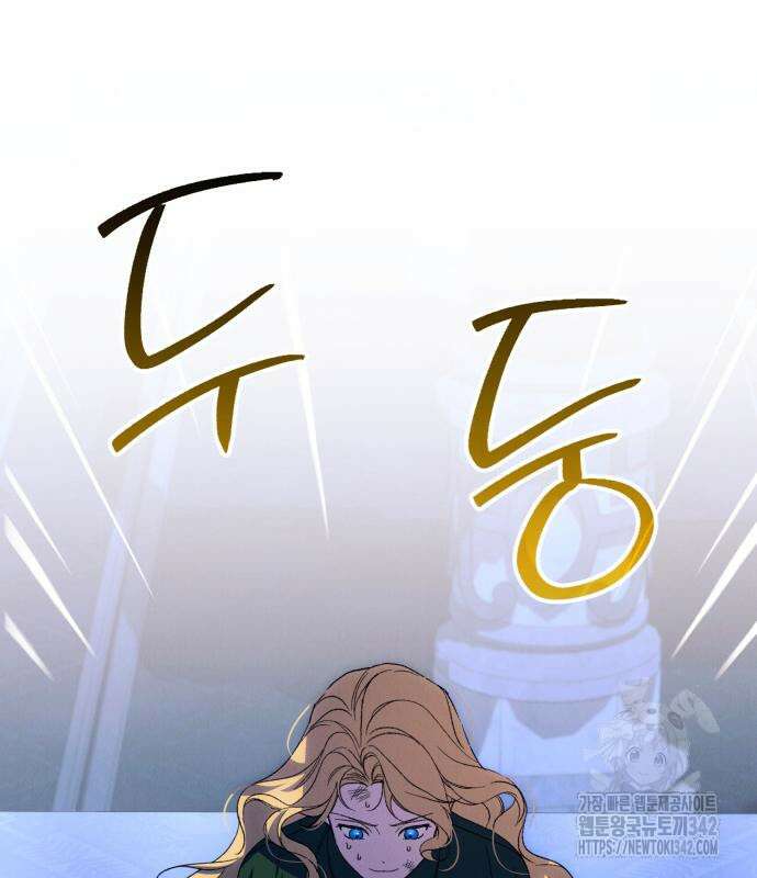 북부 공작님을 유혹하겠습니다 89화 4