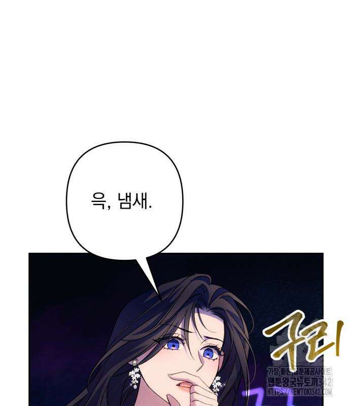 북부 공작님을 유혹하겠습니다 89화 7