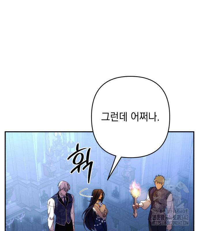 북부 공작님을 유혹하겠습니다 89화 23