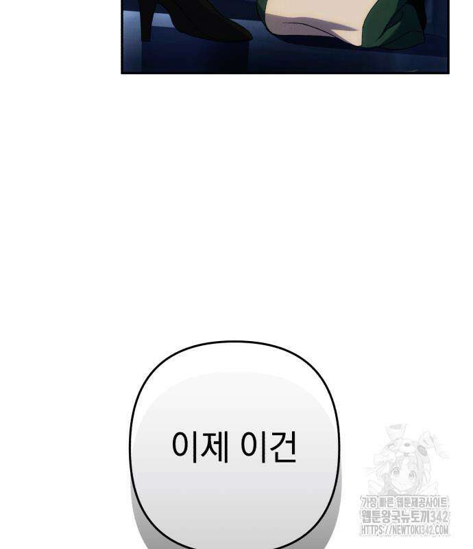 북부 공작님을 유혹하겠습니다 89화 27