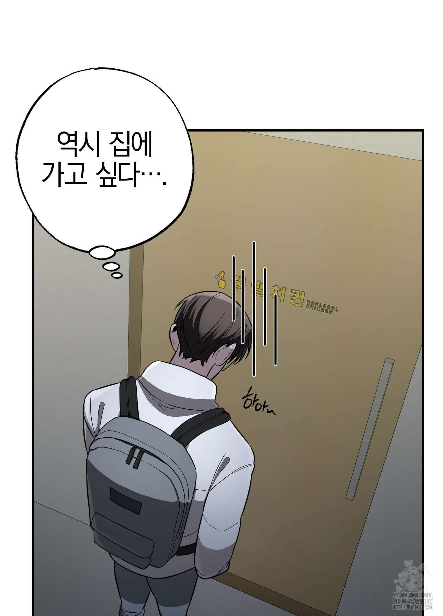 가지하러 오셨어요? 8화 3