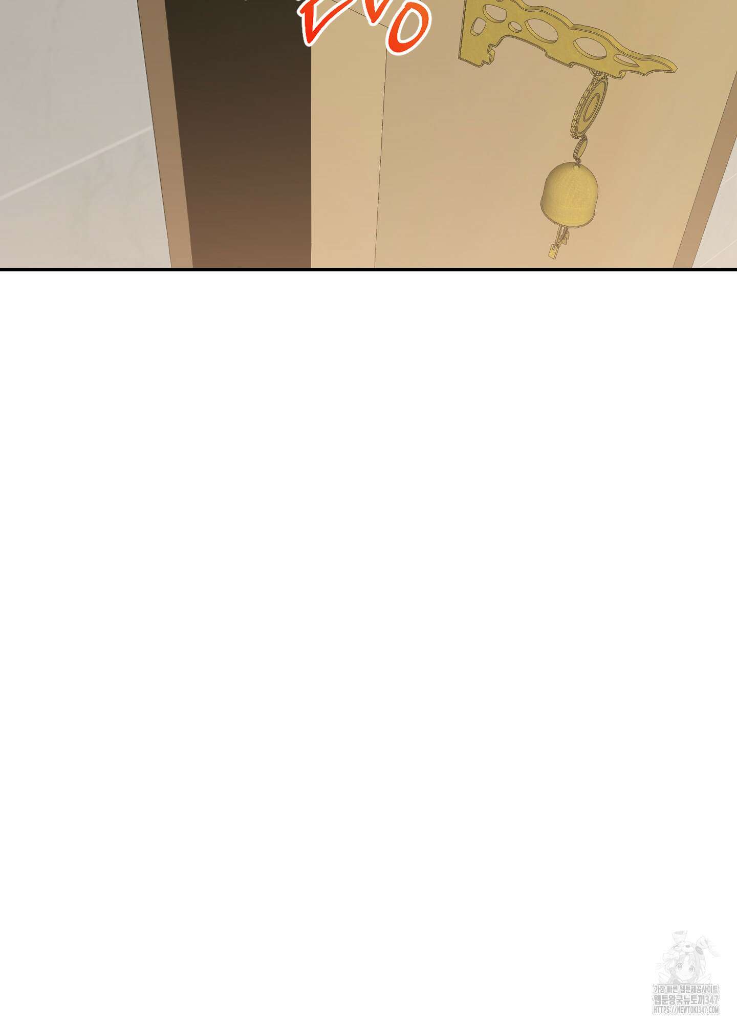 가지하러 오셨어요? 8화 5