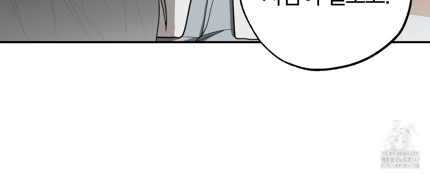 가지하러 오셨어요? 8화 7