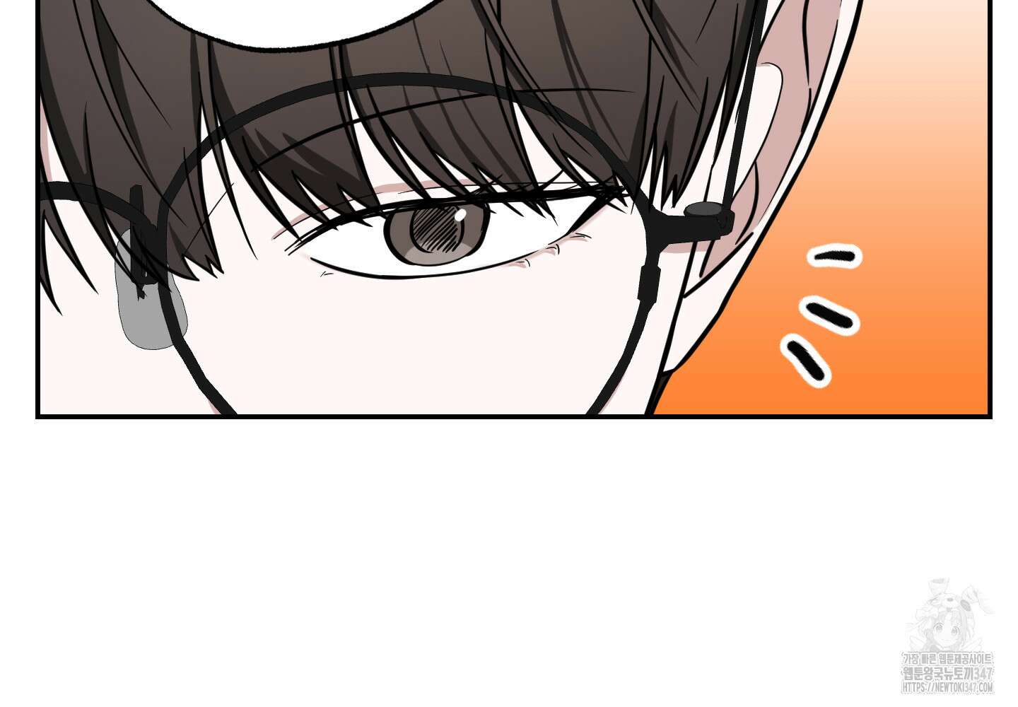 가지하러 오셨어요? 8화 15