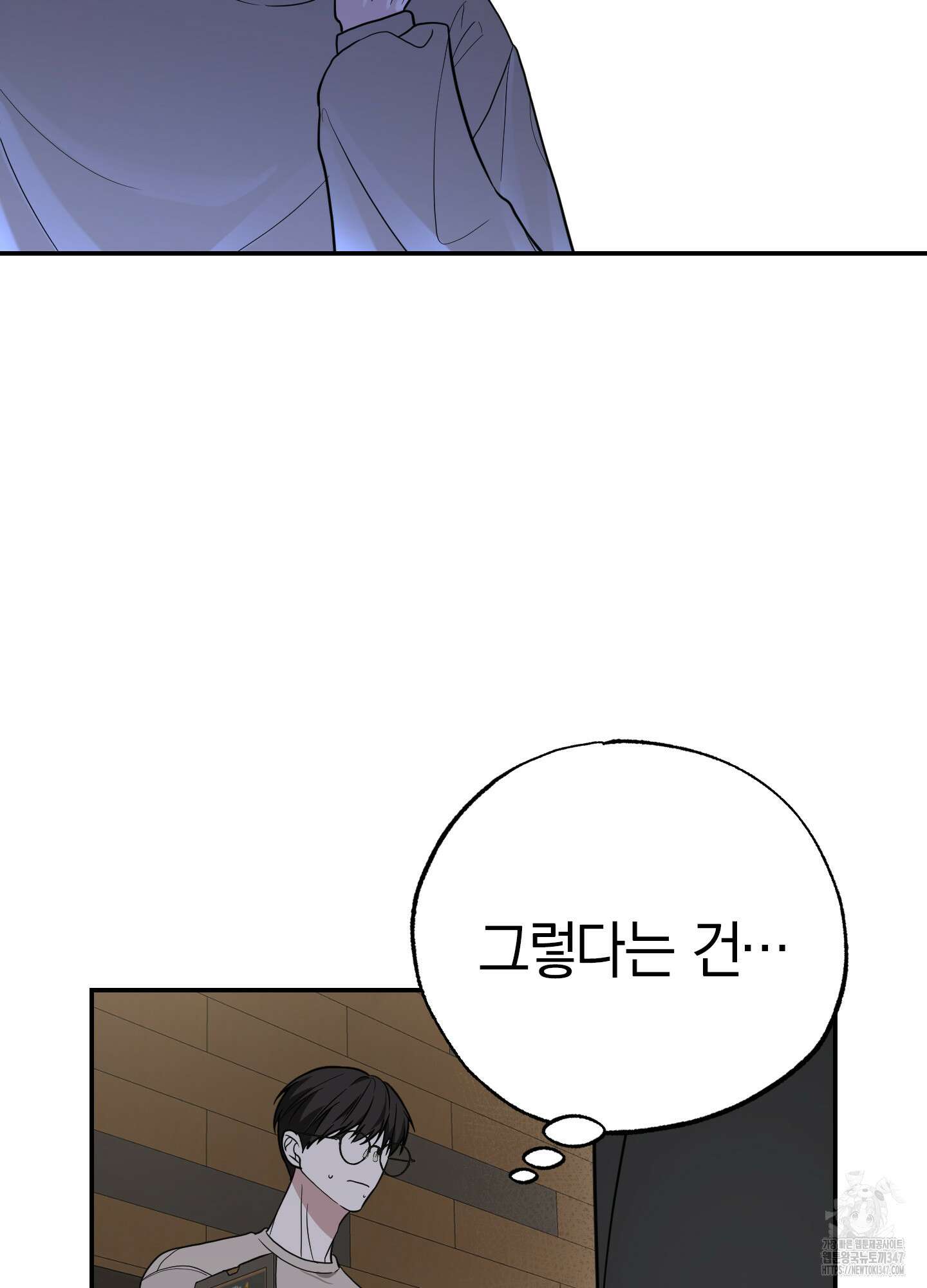 가지하러 오셨어요? 8화 20