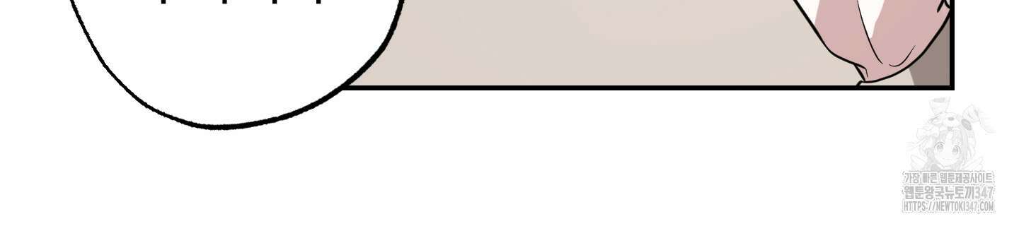 가지하러 오셨어요? 8화 29