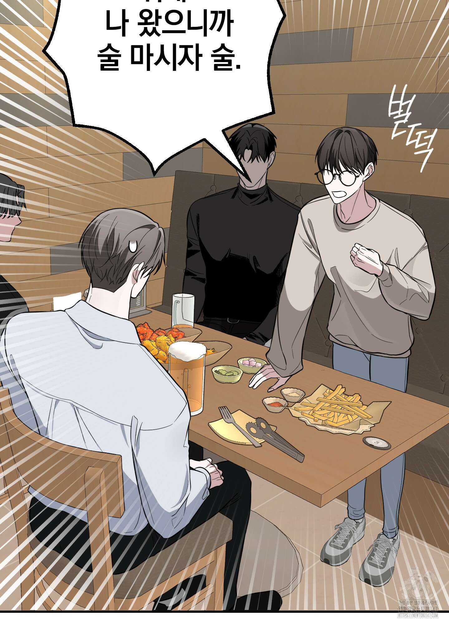 가지하러 오셨어요? 8화 34