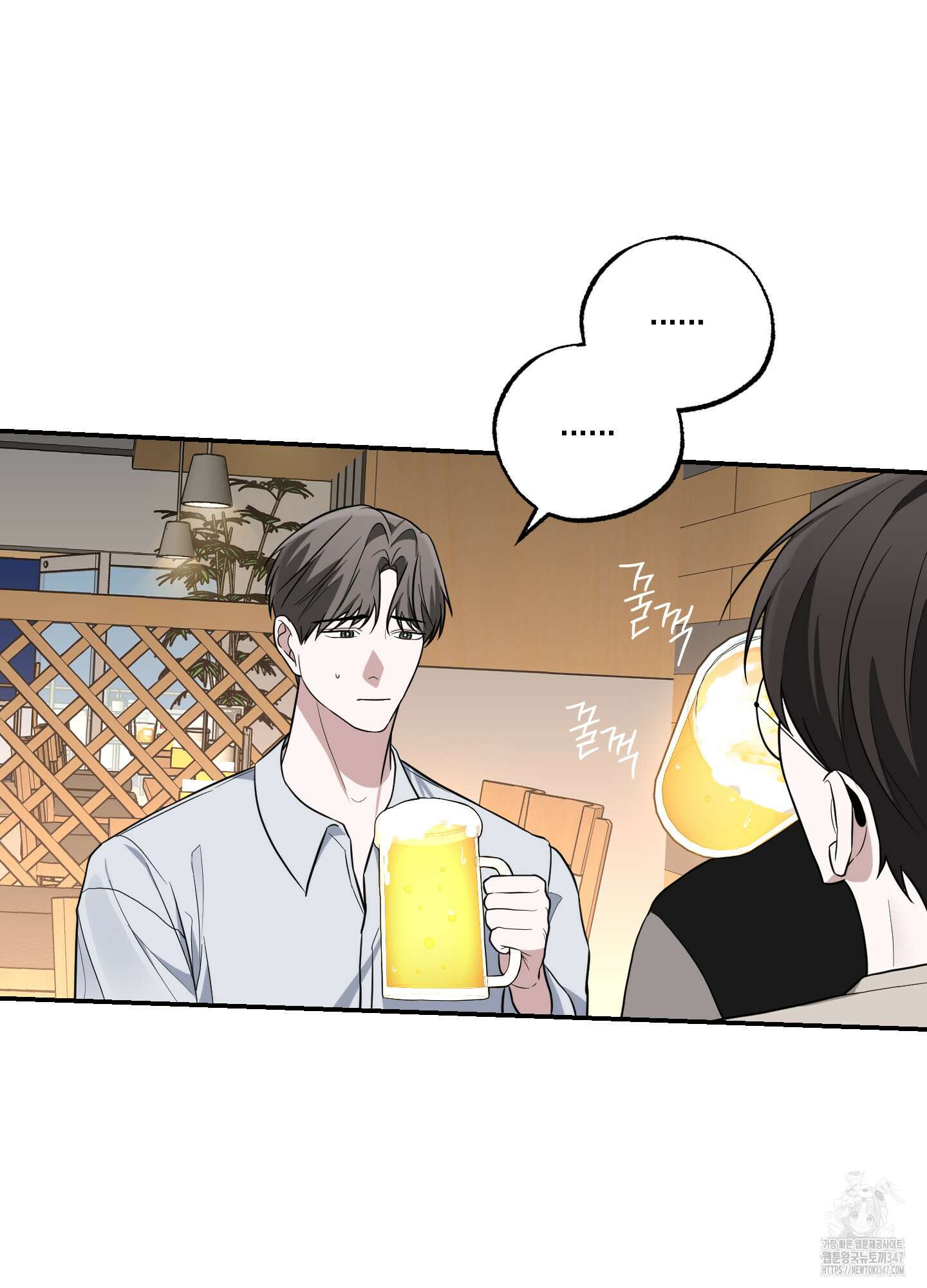 가지하러 오셨어요? 8화 37