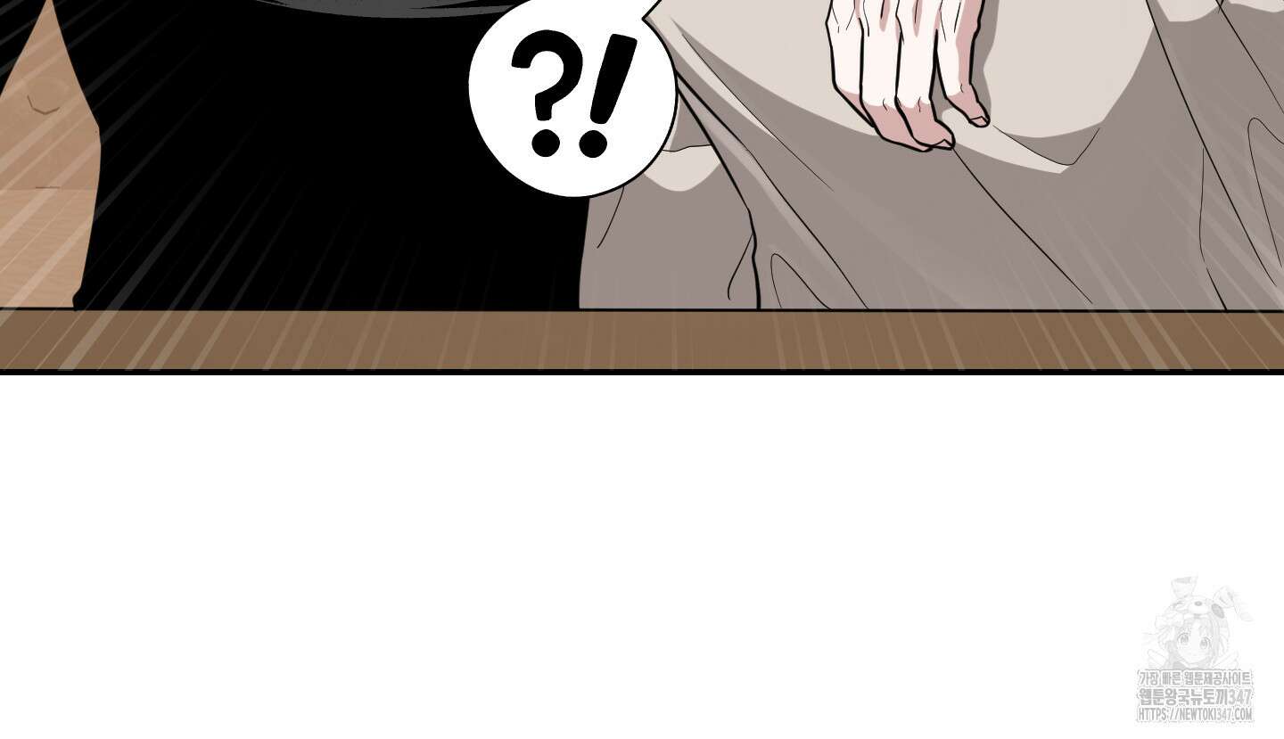가지하러 오셨어요? 8화 43