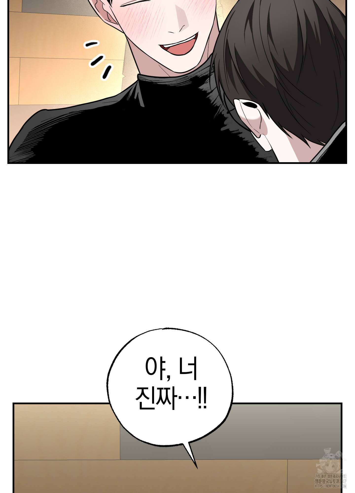 가지하러 오셨어요? 8화 46