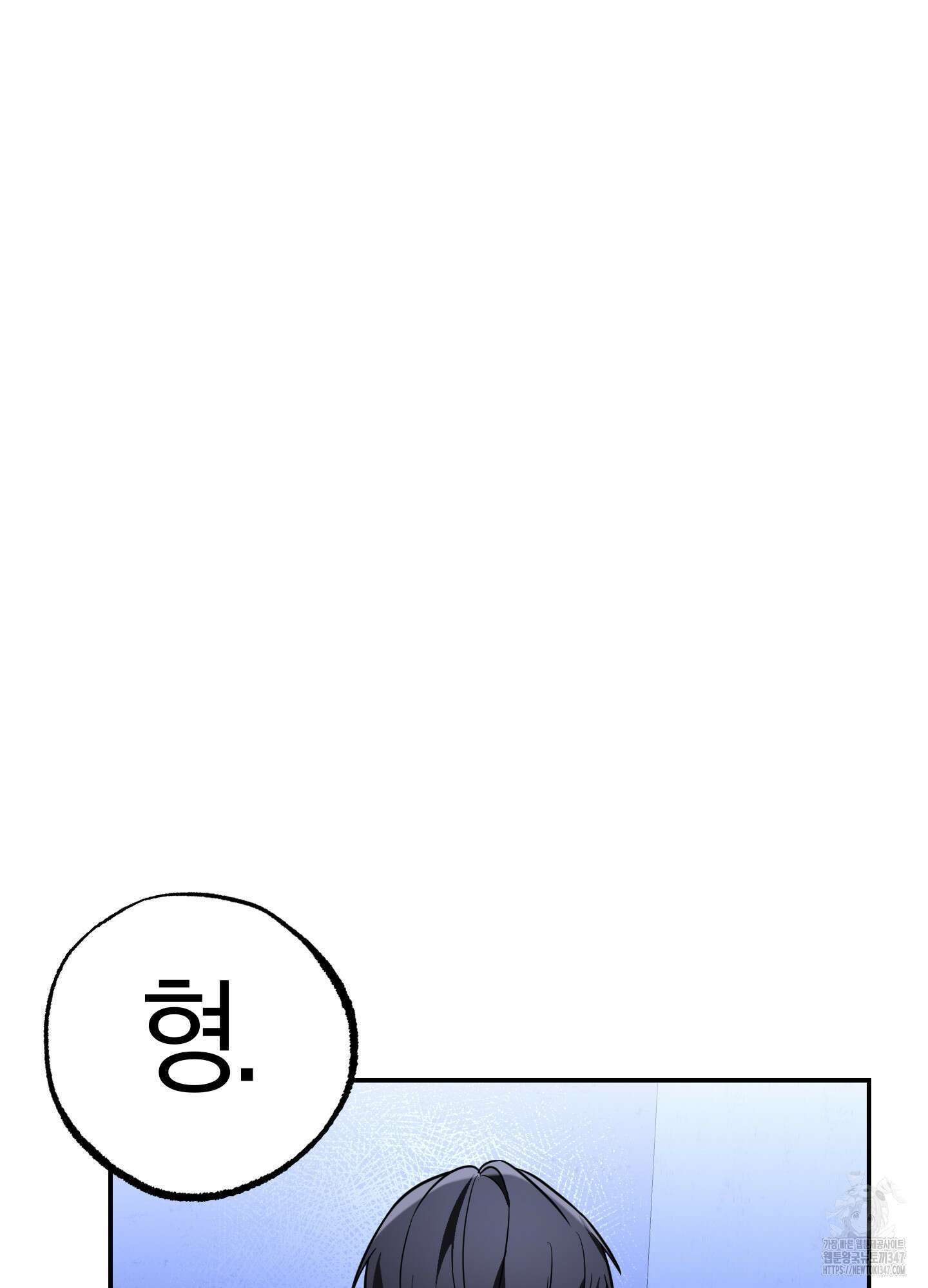 가지하러 오셨어요? 8화 69