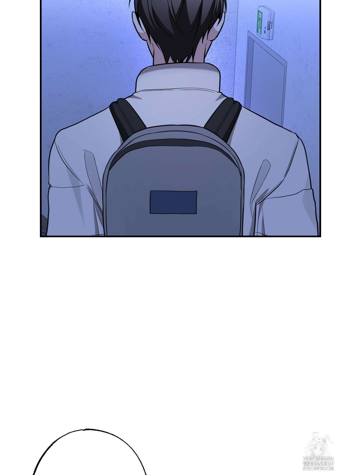 가지하러 오셨어요? 8화 70