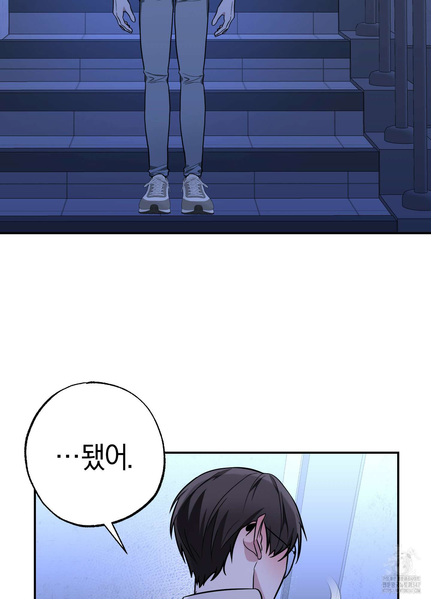 가지하러 오셨어요? 8화 72