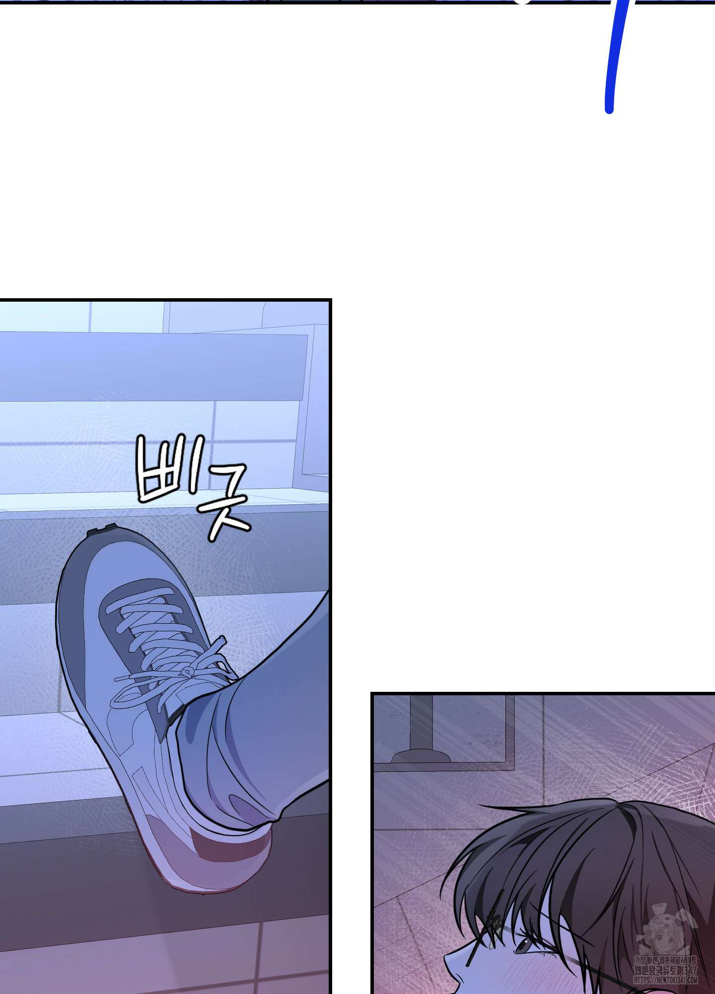 가지하러 오셨어요? 8화 77