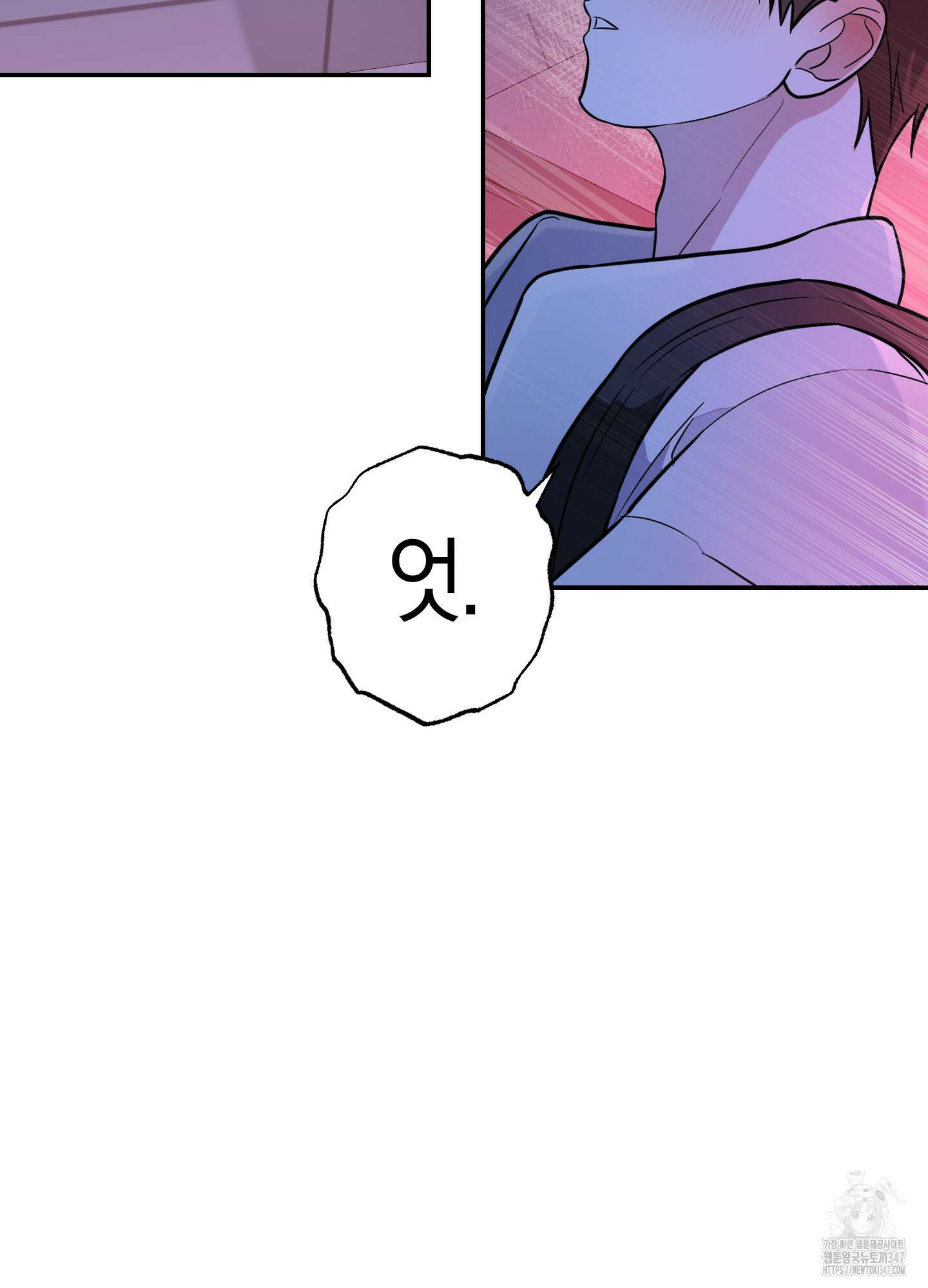 가지하러 오셨어요? 8화 78