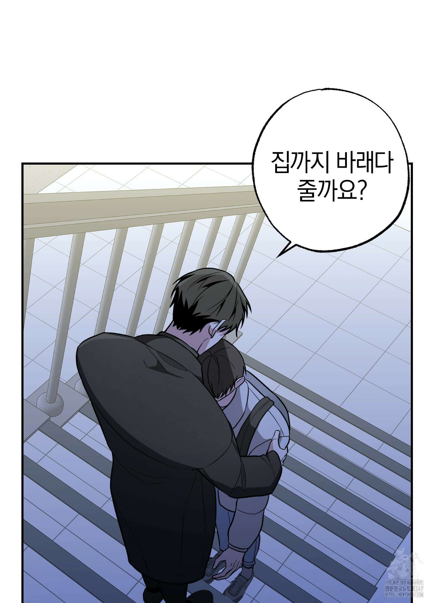 가지하러 오셨어요? 8화 82