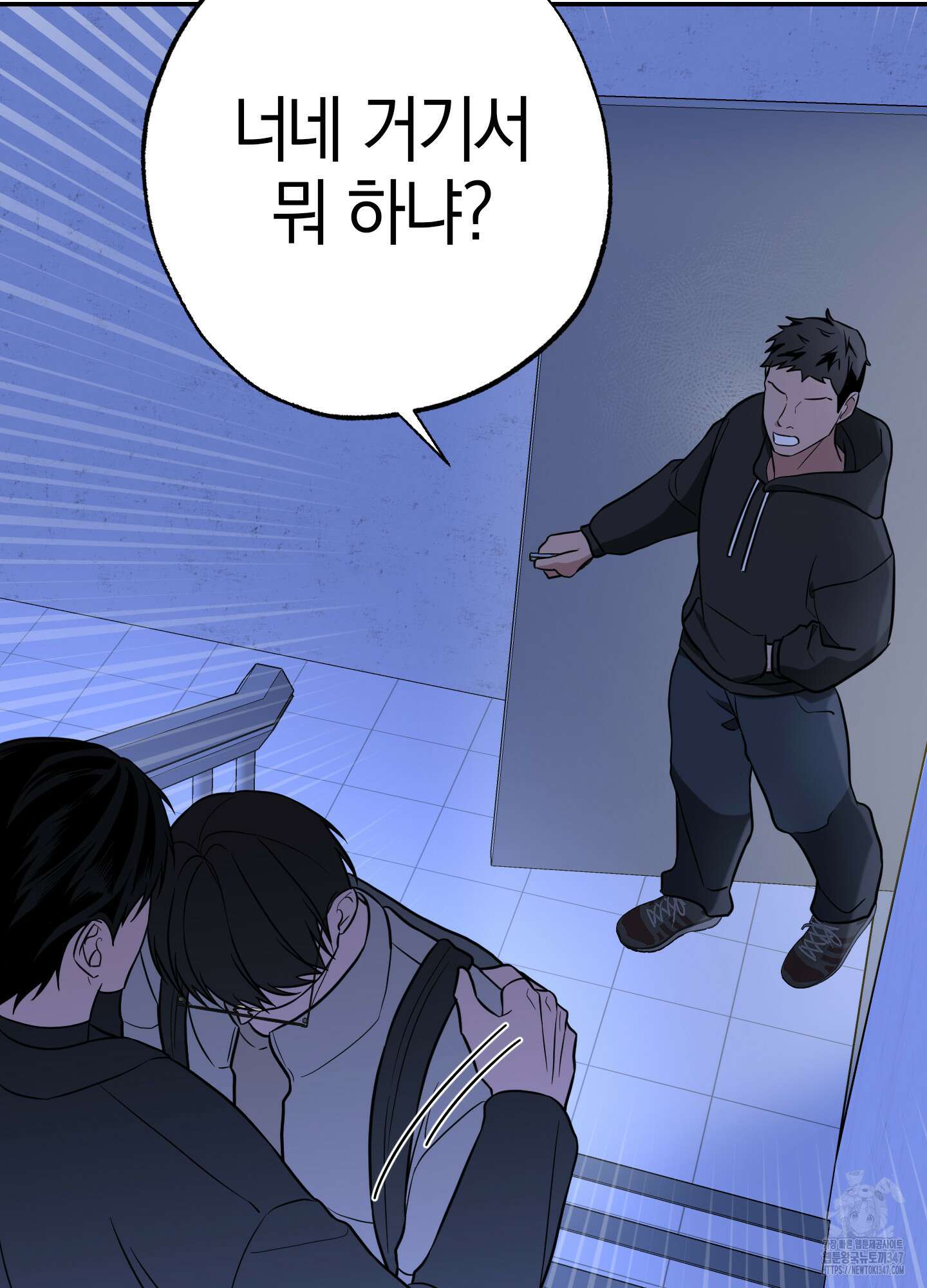 가지하러 오셨어요? 8화 85