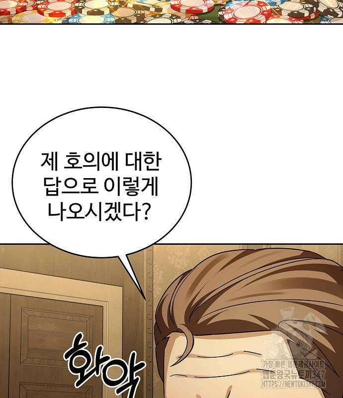 갬블링 1945 88화 6