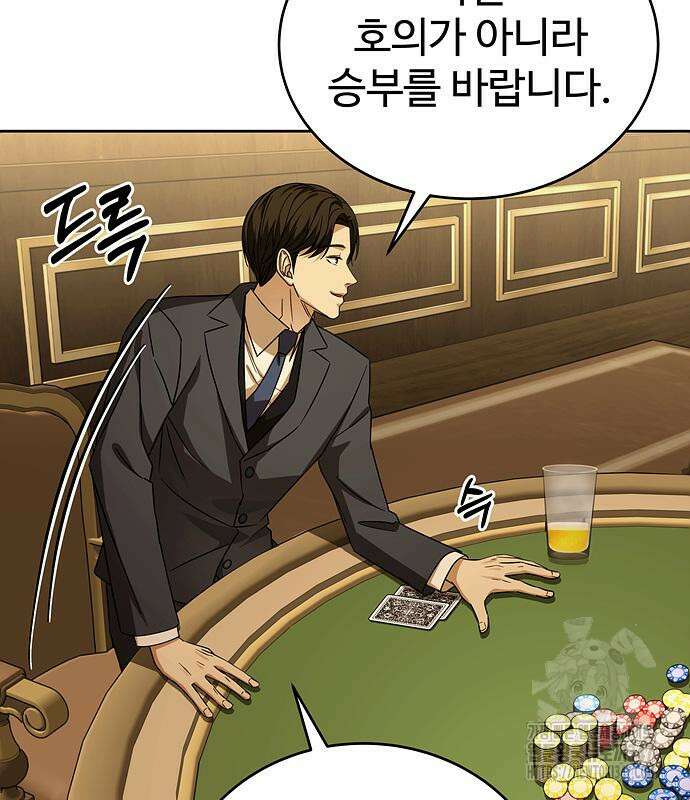 갬블링 1945 88화 8