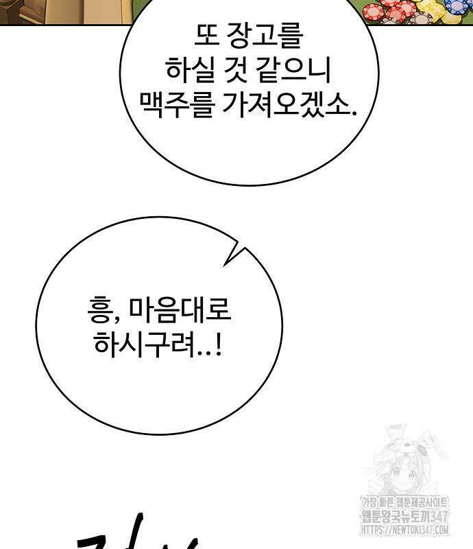 갬블링 1945 88화 9