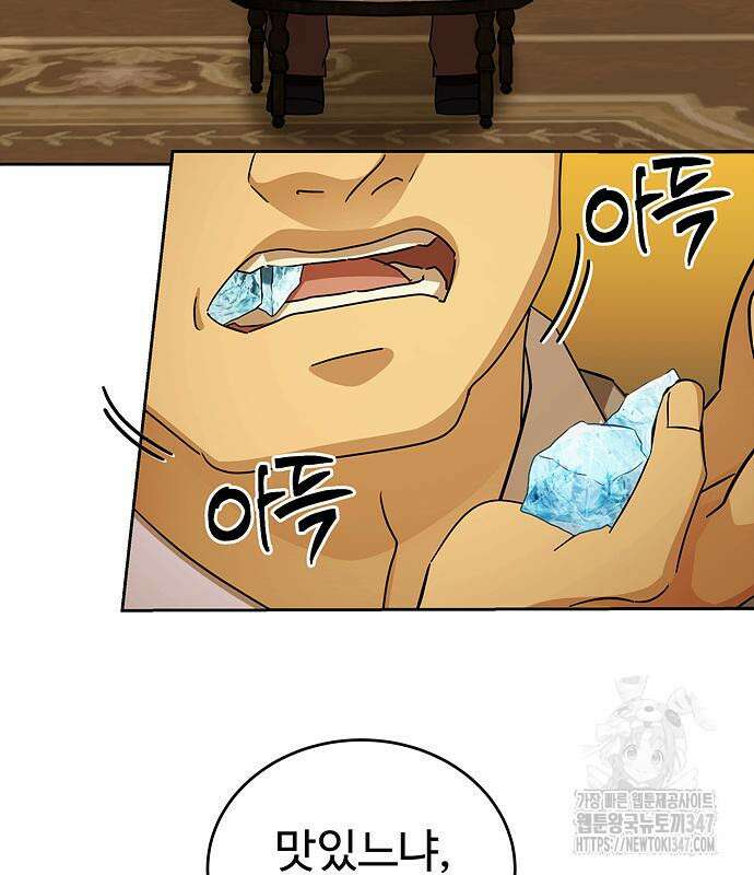 갬블링 1945 88화 12