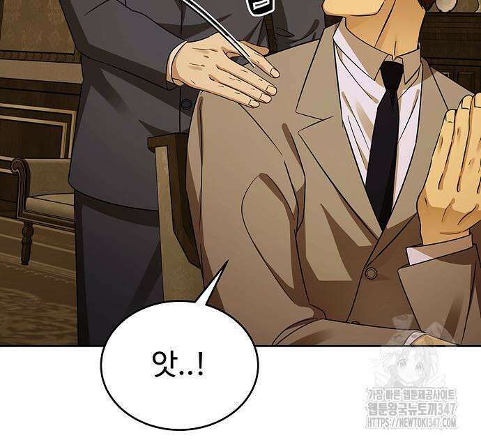갬블링 1945 88화 14