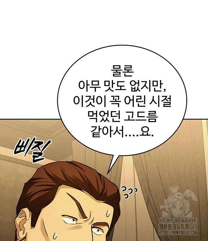 갬블링 1945 88화 15