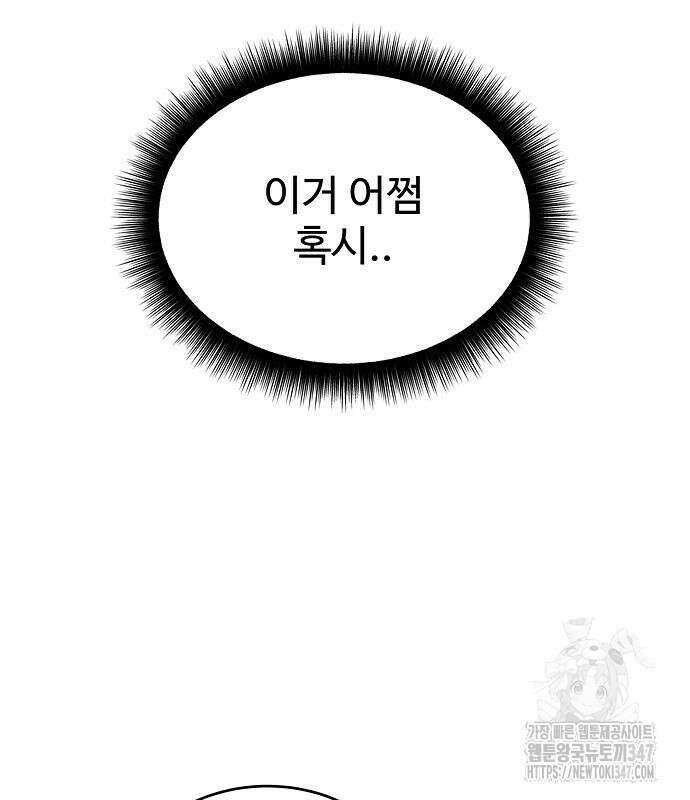 갬블링 1945 88화 18