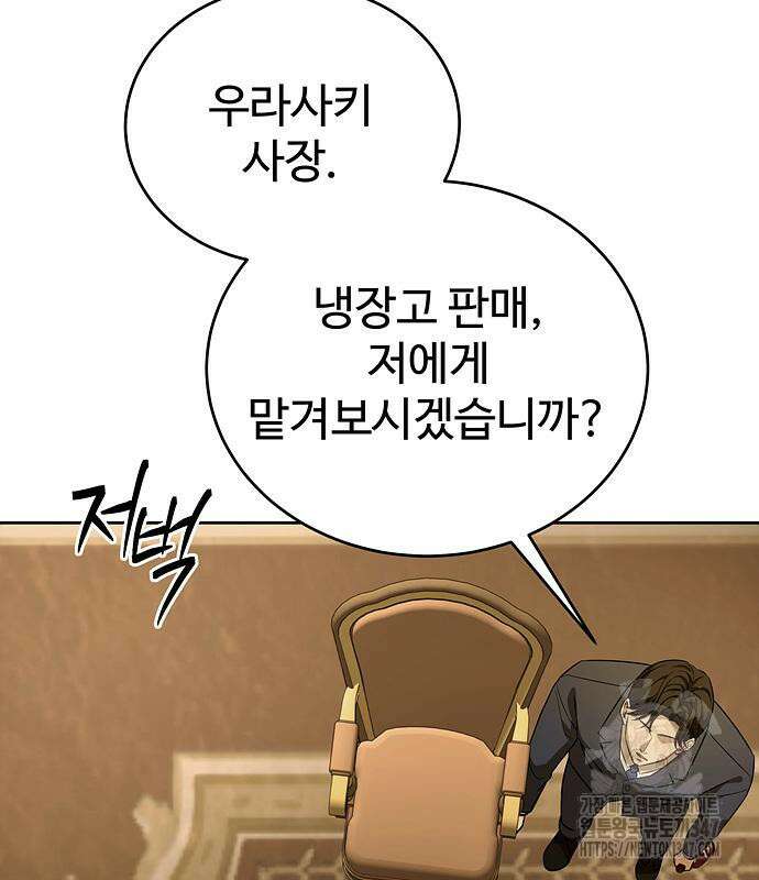 갬블링 1945 88화 19